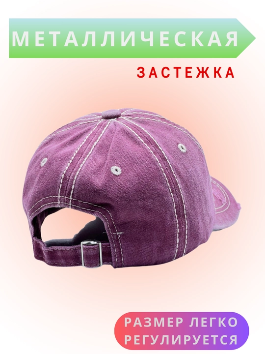 Бейсболка для подростка мальчика