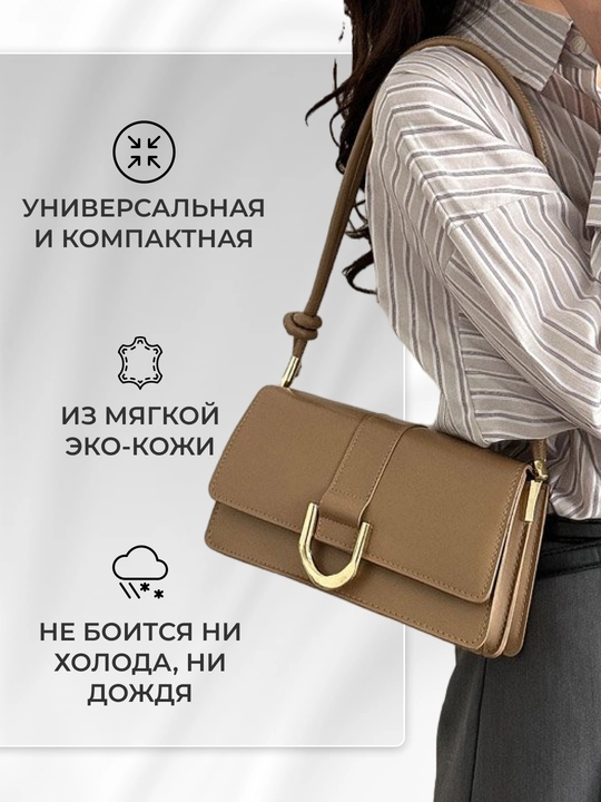 Сумка женская, кожаная, через плечо