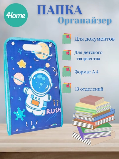 Папка для хранения документов А4, детского творчества, 7 видов