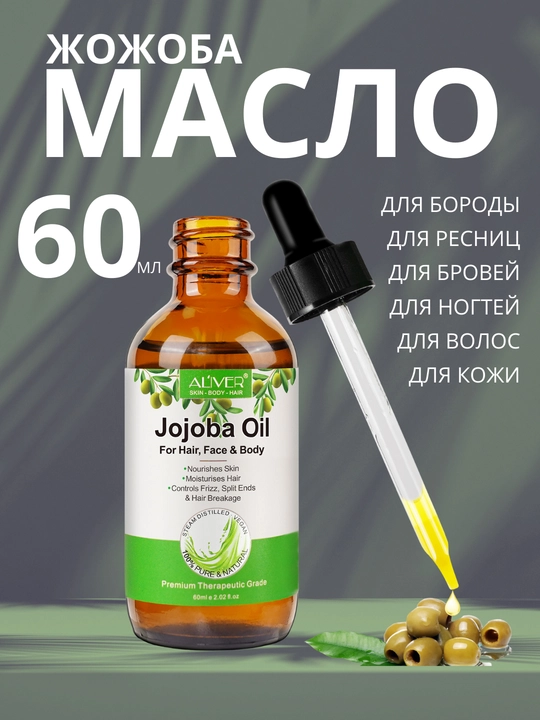 Soch, soqol, tirnoq, teri, kipriklar, o‘sish uchun rozmarin moyi, 17 xil, 60 ml