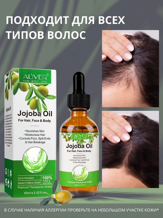 Soch, soqol, tirnoq, teri, kipriklar, o‘sish uchun rozmarin moyi, 17 xil, 60 ml