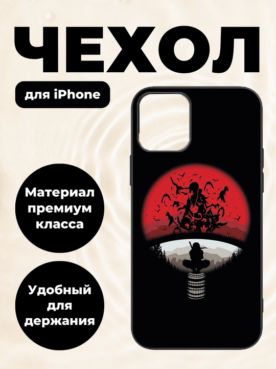 Чехол, anime Naruto, для iPhone X, XR, XS, 11, 12, 13, 14, 15, Pro, Max, Mini, Plus