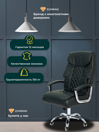 Кресло офисное Zumrad HBZ 275A Black, компьютерное — ZUMINVS-275A