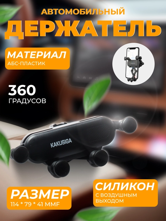 Telefon uchun avtomobil ushlagichi, 360 gradusga aylanadigan - 
