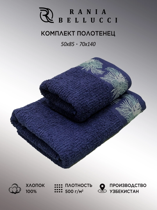 Paxmoq sochiqlar to'plami, yuz va tana uchun, paxta, Rania