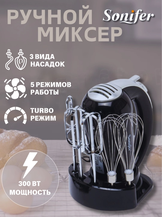 Mikser Sonifer SF-7015