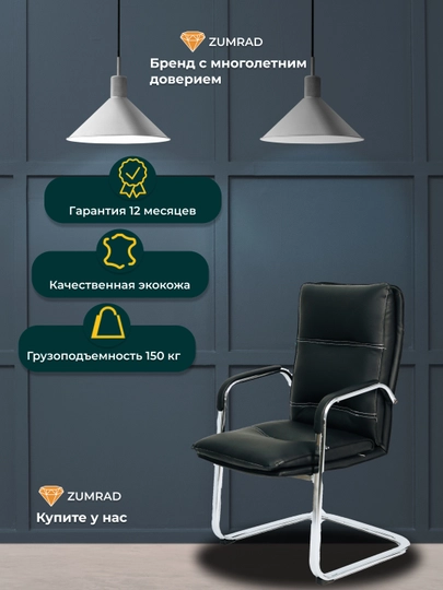 Офисное кресло Zumrad HBZ 386V — ZUMINVS-386VZUM