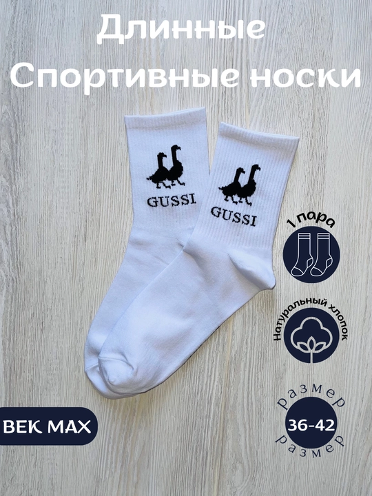 Erkaklar va ayollar uzun paypoqlari, kundalik, sport, mavsumiy, bosma yozuvli, 36-44