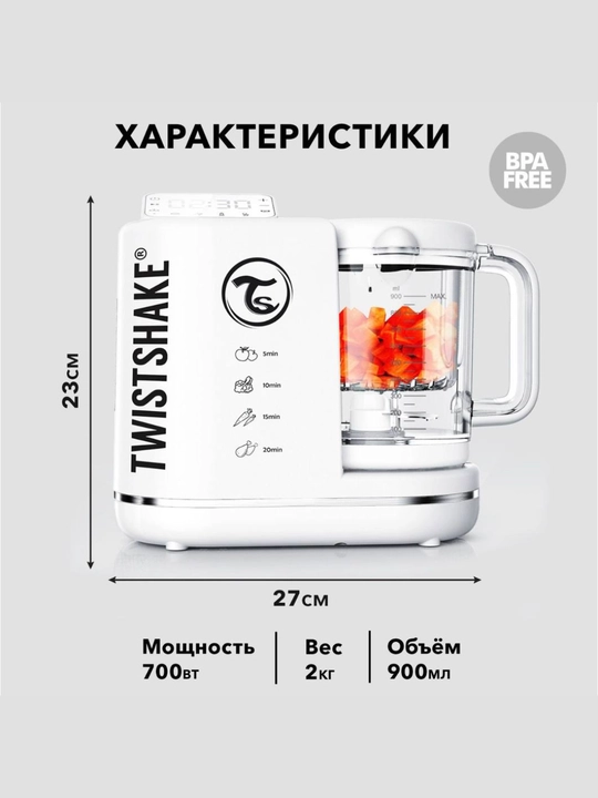Пароварка-блендер 6 в 1 для приготовления детского питания Twistshake