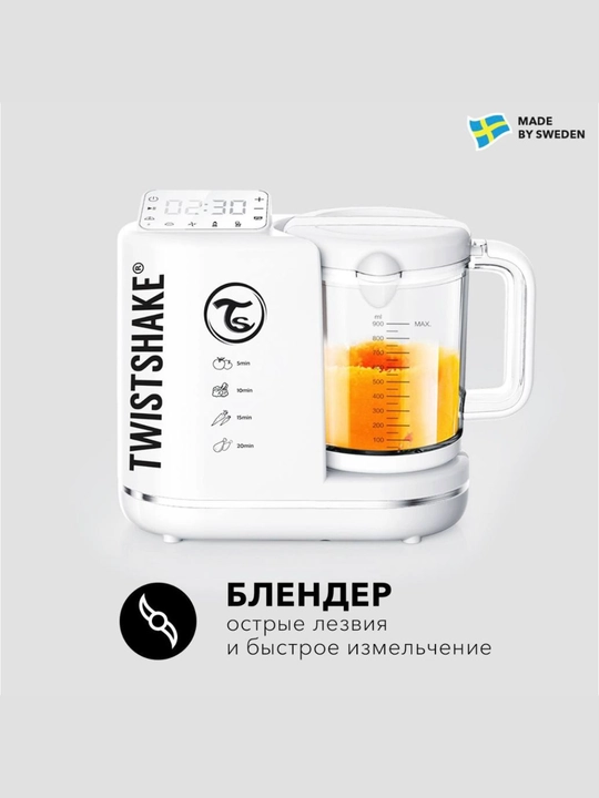 Пароварка-блендер 6 в 1 для приготовления детского питания Twistshake