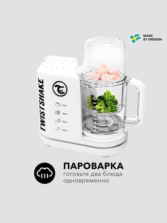 Пароварка-блендер 6 в 1 для приготовления детского питания Twistshake