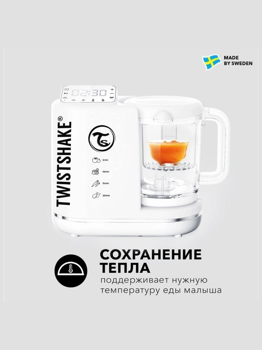 Пароварка-блендер 6 в 1 для приготовления детского питания Twistshake