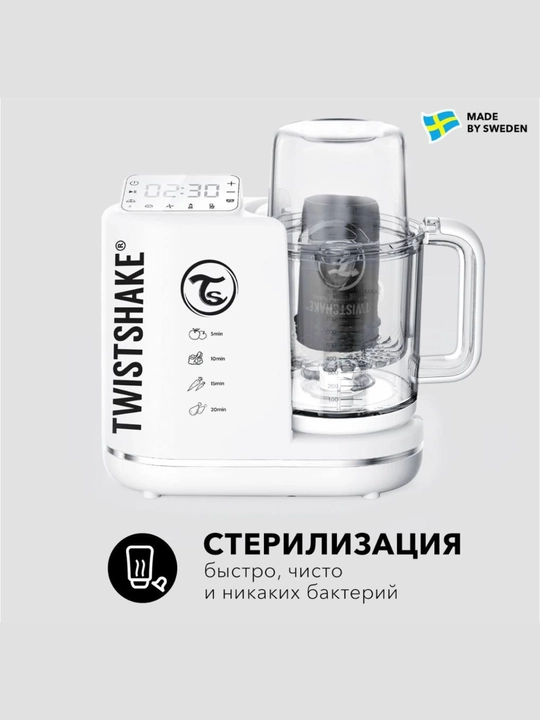Пароварка-блендер 6 в 1 для приготовления детского питания Twistshake