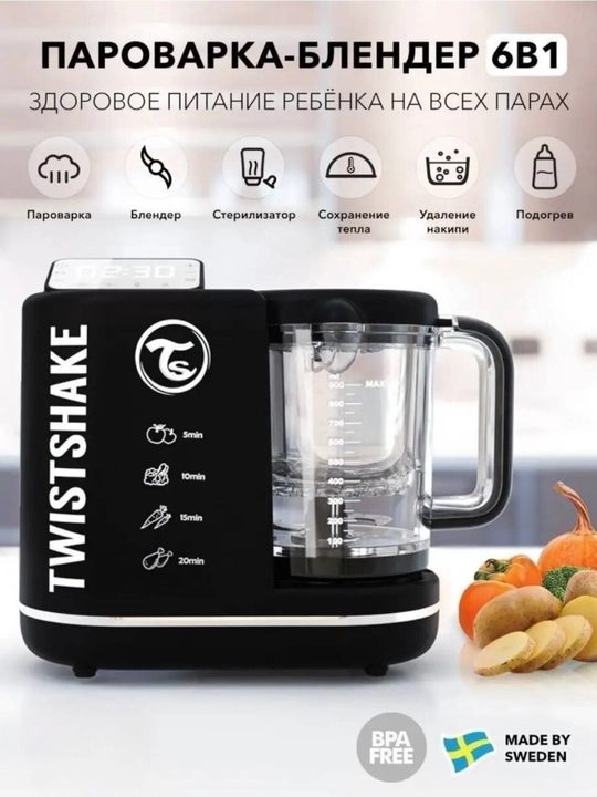 Пароварка-блендер 6 в 1 для приготовления детского питания Twistshake - 
