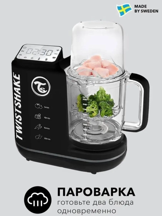 Пароварка-блендер 6 в 1 для приготовления детского питания Twistshake
