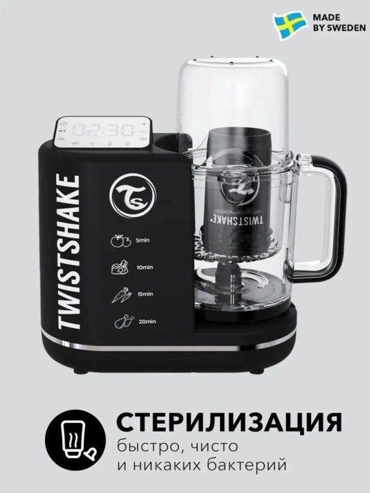 Пароварка-блендер 6 в 1 для приготовления детского питания Twistshake