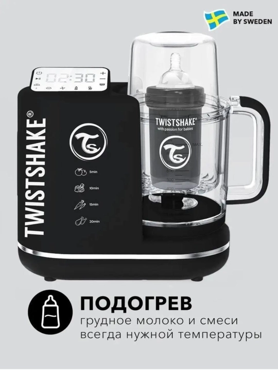 Пароварка-блендер 6 в 1 для приготовления детского питания Twistshake