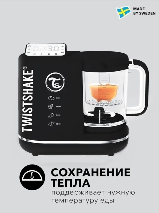 Пароварка-блендер 6 в 1 для приготовления детского питания Twistshake