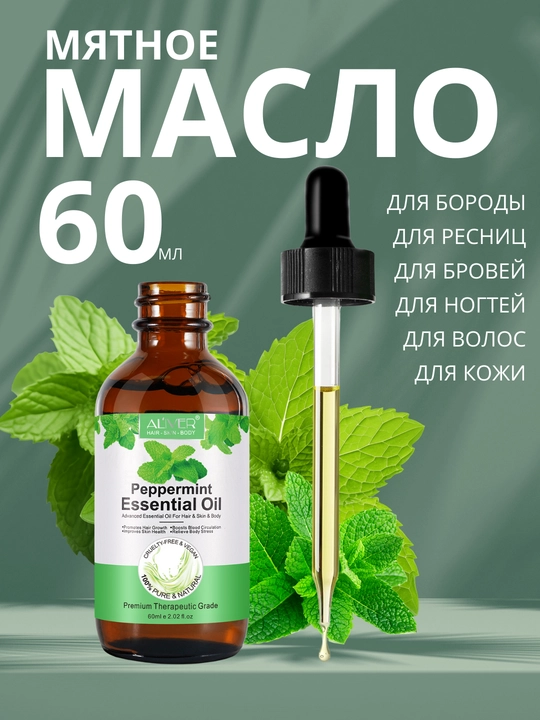 Soch, soqol, tirnoq, teri, kipriklar, o‘sish uchun rozmarin moyi, 17 xil, 60 ml