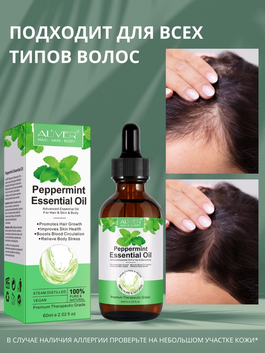 Soch, soqol, tirnoq, teri, kipriklar, o‘sish uchun rozmarin moyi, 17 xil, 60 ml