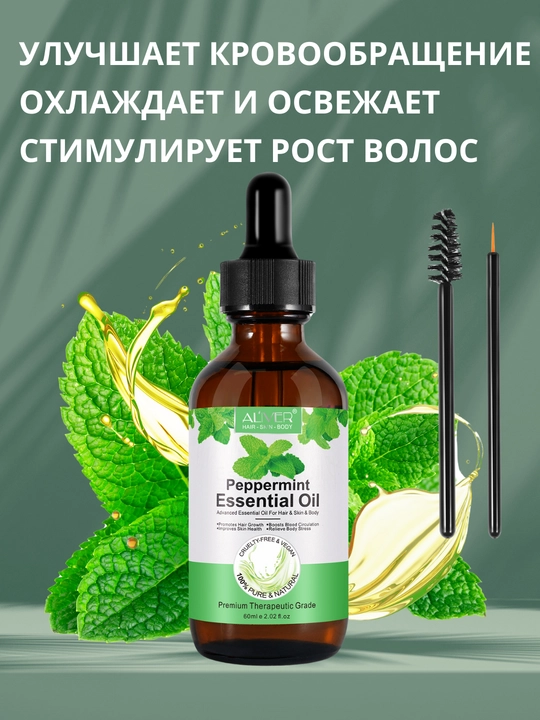 Soch, soqol, tirnoq, teri, kipriklar, o‘sish uchun rozmarin moyi, 17 xil, 60 ml