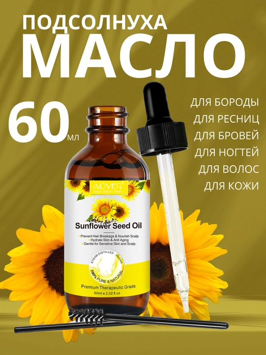 Soch, soqol, tirnoq, teri, kipriklar, o‘sish uchun rozmarin moyi, 17 xil, 60 ml