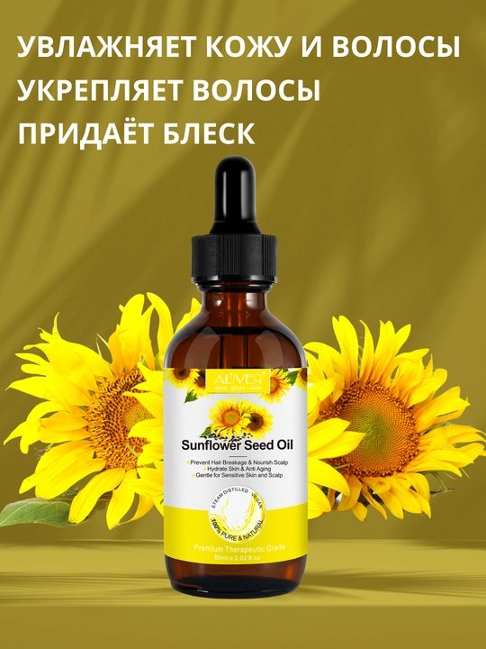 Soch, soqol, tirnoq, teri, kipriklar, o‘sish uchun rozmarin moyi, 17 xil, 60 ml
