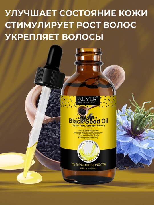 Soch, soqol, tirnoq, teri, kipriklar, o‘sish uchun rozmarin moyi, 17 xil, 60 ml