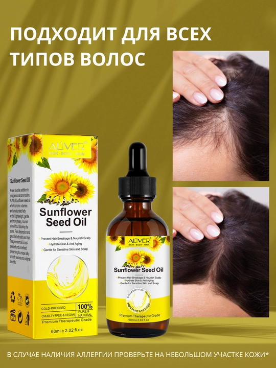 Soch, soqol, tirnoq, teri, kipriklar, o‘sish uchun rozmarin moyi, 17 xil, 60 ml