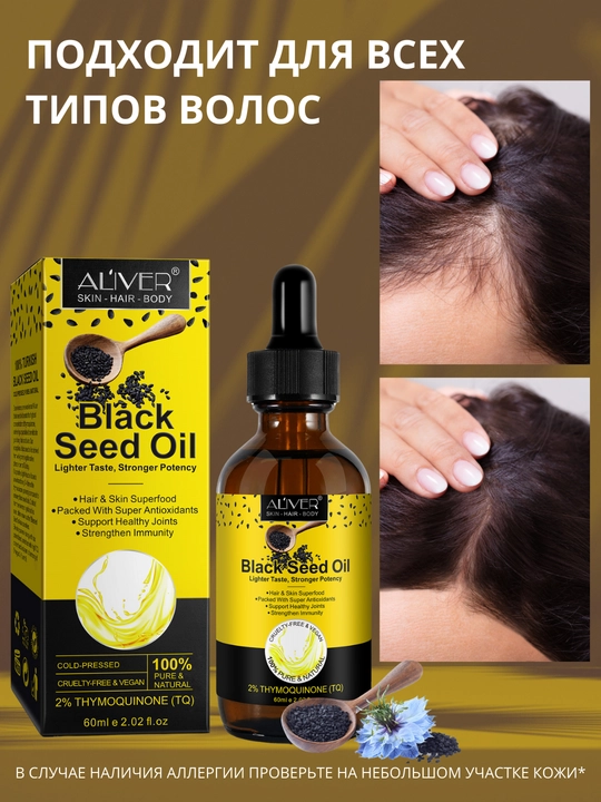 Soch, soqol, tirnoq, teri, kipriklar, o‘sish uchun rozmarin moyi, 17 xil, 60 ml