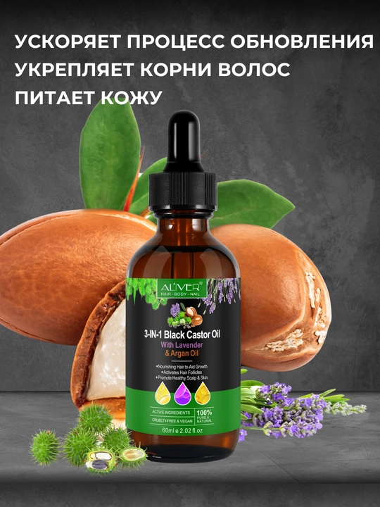 Soch, soqol, tirnoq, teri, kipriklar, o‘sish uchun rozmarin moyi, 17 xil, 60 ml