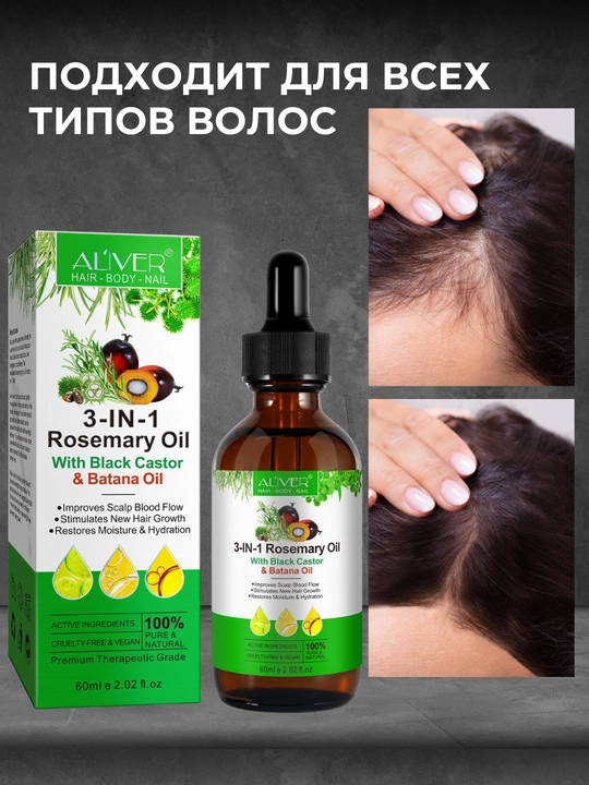 Soch, soqol, tirnoq, teri, kipriklar, o‘sish uchun rozmarin moyi, 17 xil, 60 ml