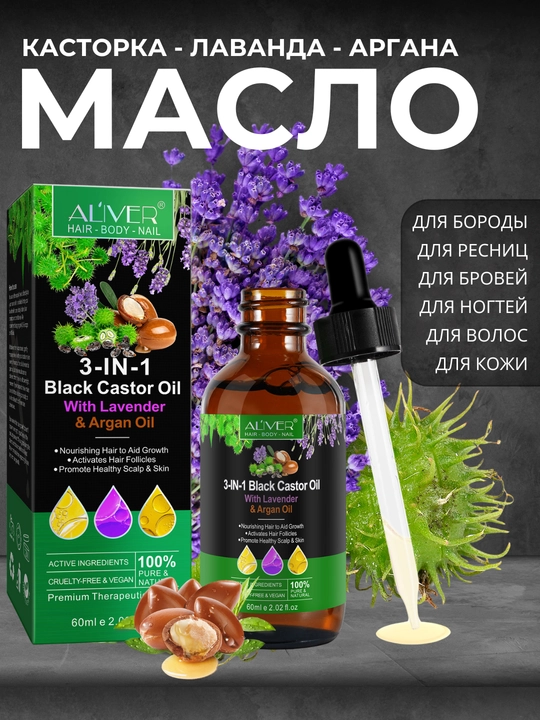 Soch, soqol, tirnoq, teri, kipriklar, o‘sish uchun rozmarin moyi, 17 xil, 60 ml