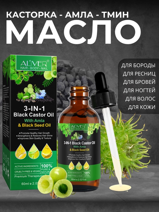 Soch, soqol, tirnoq, teri, kipriklar, o‘sish uchun rozmarin moyi, 17 xil, 60 ml