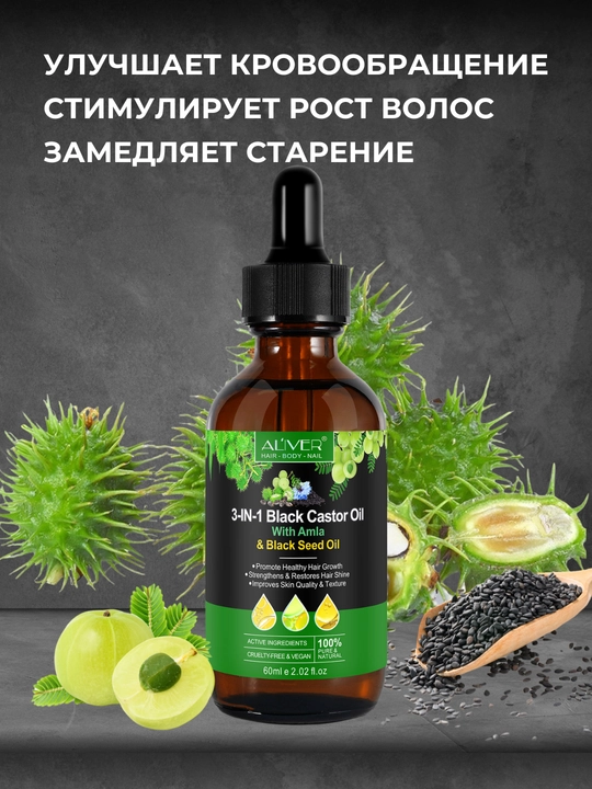 Soch, soqol, tirnoq, teri, kipriklar, o‘sish uchun rozmarin moyi, 17 xil, 60 ml