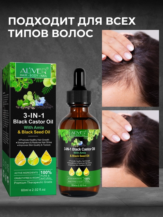 Soch, soqol, tirnoq, teri, kipriklar, o‘sish uchun rozmarin moyi, 17 xil, 60 ml