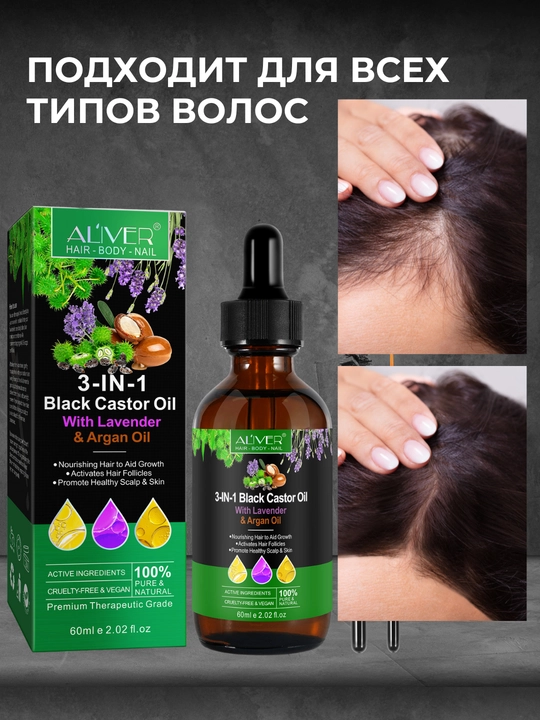 Soch, soqol, tirnoq, teri, kipriklar, o‘sish uchun rozmarin moyi, 17 xil, 60 ml