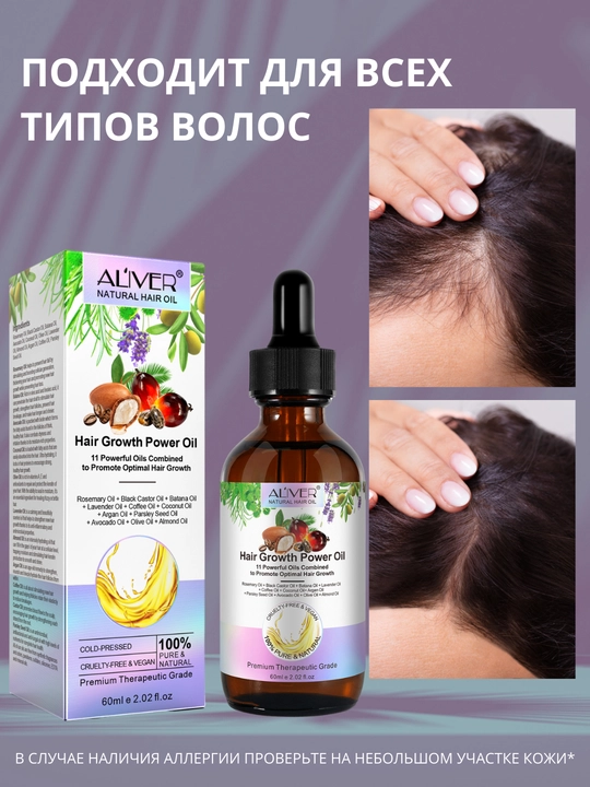 Soch, soqol, tirnoq, teri, kipriklar, o‘sish uchun rozmarin moyi, 17 xil, 60 ml