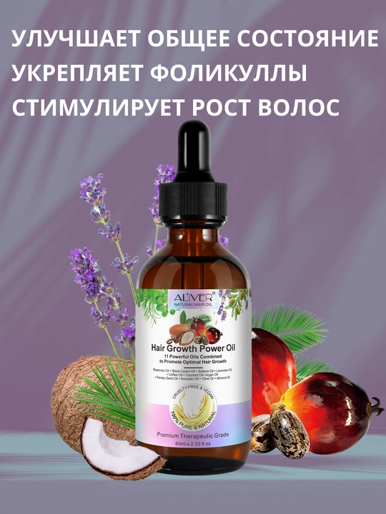 Soch, soqol, tirnoq, teri, kipriklar, o‘sish uchun rozmarin moyi, 17 xil, 60 ml