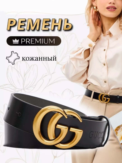 Женский pемень — DLSHOP-GUCCI3C-ЧЕРН-110