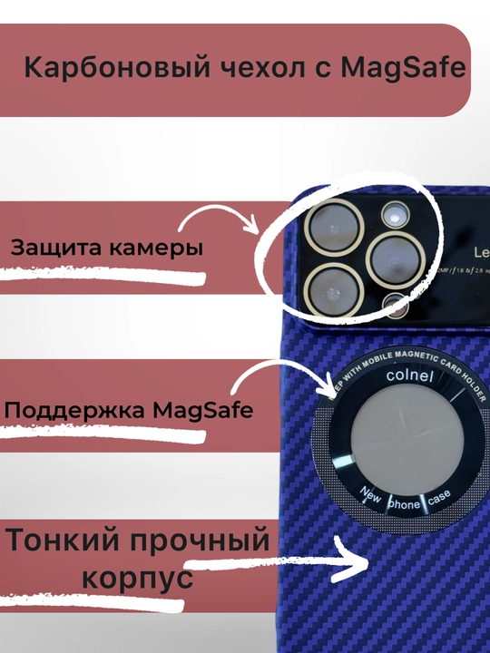 Karbonsimon MagSafe chehol – iPhone 11–15 Pro/Pro Max - 