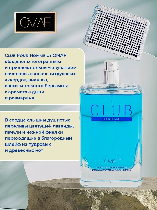 Парфюмерная вода для мужчин Club Pour Home, 100 мл - 