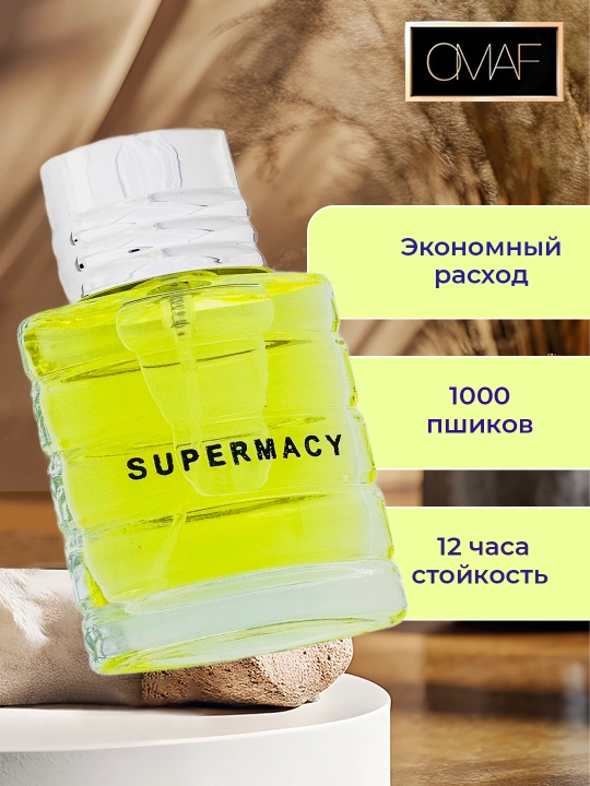 Парфюмерная вода для мужчин Omaf Medium Supermacy Afnan, 50 мл