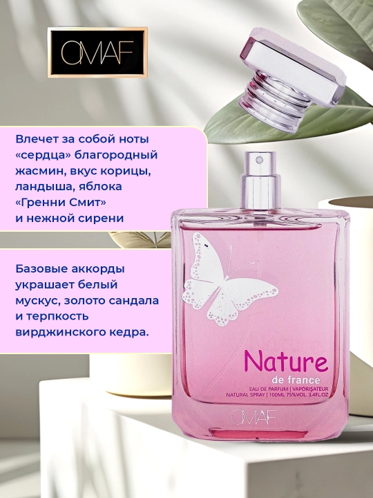 Parfyumlangan suv OMAF Nature de France, 100 ml