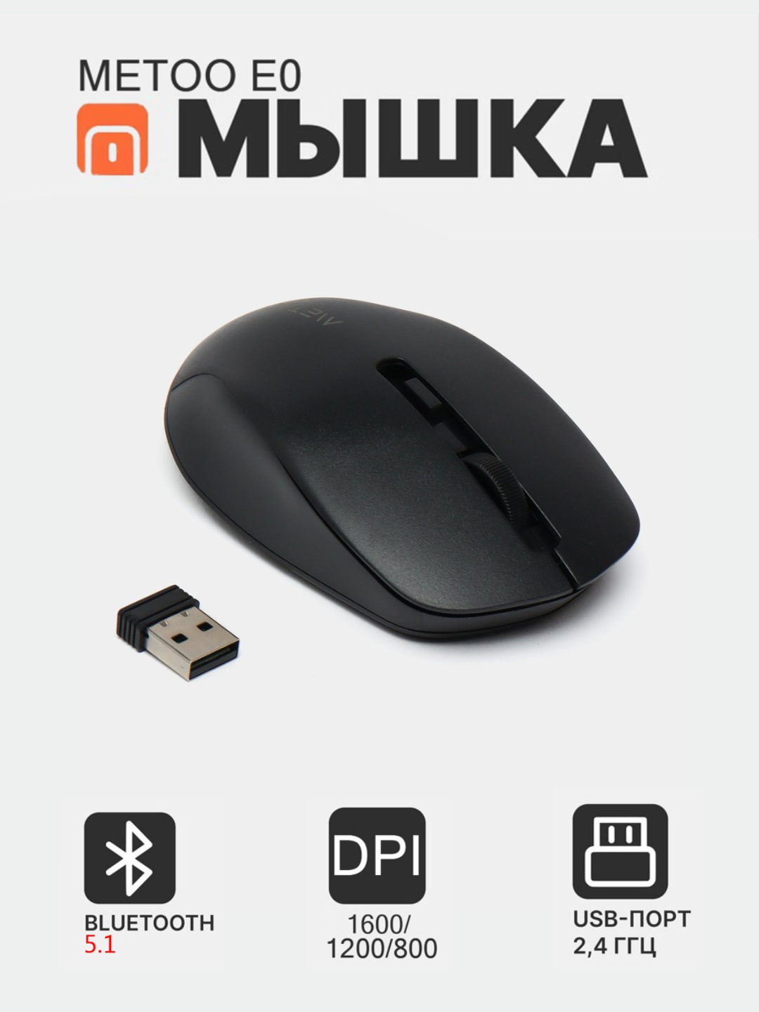 Беспроводная и бесшумная оптическая мышь Metoo E0, 2.4G и Bluetooth ...
