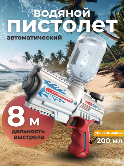 Купить Игрушечное оружие и бластеры с бесплатной доставкой за 1 день в ...