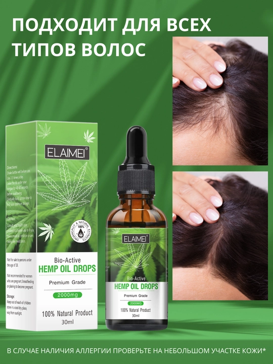 Soch, soqol, tirnoq, teri, kipriklar, o‘sish uchun rozmarin moyi, 17 xil, 60 ml
