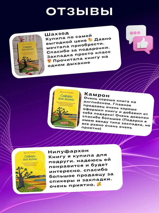 Safari dlya jizni, Djon Streleki