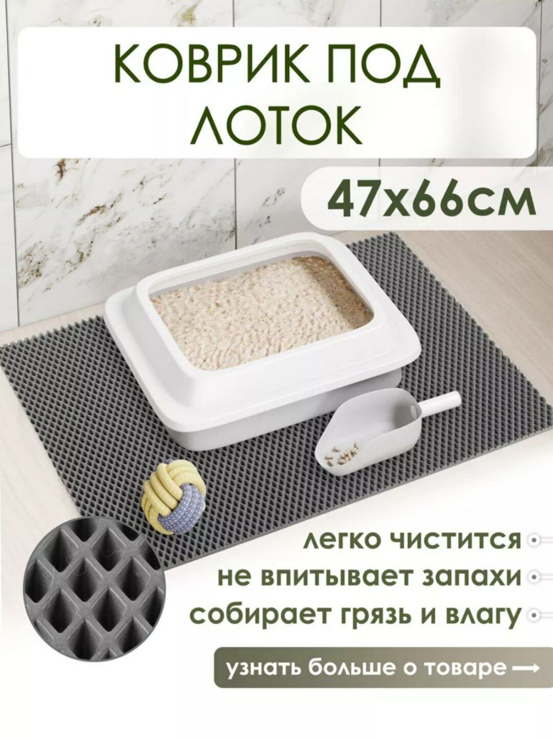 Mushuk lenta bilan yopishtirilgan