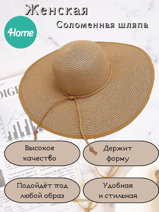 Ayollar somon shlyapasi, 3 tur